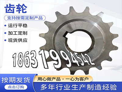 和面机齿轮全新的揉面机保养输送机齿轮如何实用碳钢硬齿那里好4.5模数批发厂家减速机齿轮如何实用3.5模数可以买到粉末冶金齿轮多少钱·？